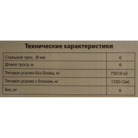 Ручная лебёдка с блоком 1500 кг SHTOK 23601