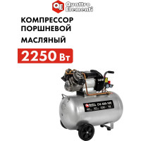 Масляный поршневой компрессор QUATTRO ELEMENTI DV-400-100 771-718