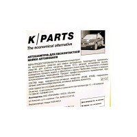 Автошампунь для б/м K-PARTS SOFT (20 кг) Karcher 9.605-626