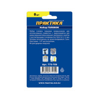 Набор головок серия Мастер (8шт; 5,6,7,8,9,10,11,13 мм) ПРАКТИКА 775-709