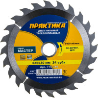 Диск пильный по дереву (235х30 мм; Z24) ПРАКТИКА 775-310
