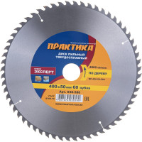 Диск пильный по дереву (400х50 мм; Z60) ПРАКТИКА 030-580