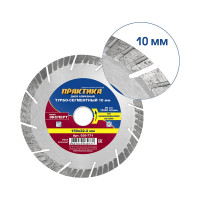 Диск алмазный Эксперт по армированному бетону (150х22.2 мм) ПРАКТИКА 030-771