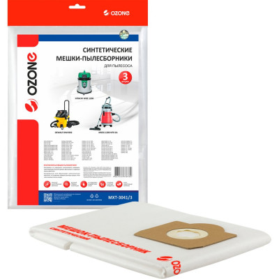 Мешок-пылесборник turbo синтетический 3 шт. (до 36 л) OZONE MXT-3041/3