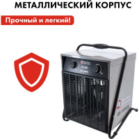 Электрическая тепловая пушка QUATTRO ELEMENTI QE-15000 E 640-445