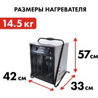 Электрическая тепловая пушка QUATTRO ELEMENTI QE-15000 E 640-445