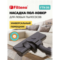Насадка для пылесоса FILTERO FTN 06 05197