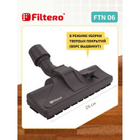Насадка для пылесоса FILTERO FTN 06 05197