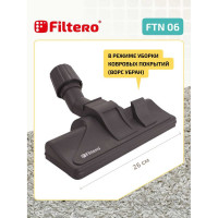 Насадка для пылесоса FILTERO FTN 06 05197