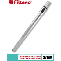 Трубка телескопическая FILTERO FTT32 (32 мм) для пылесосов 05277