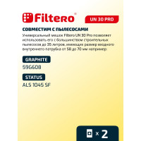 Мешки для пылесоса Универсальные  трехслойные синтетические Filtero UN 30 Pro 35л 2шт 05614