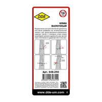 Клин для валки деревьев 140 мм пластмассовый DDE 648-250