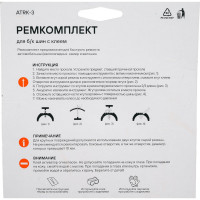 Ремкомплект для б/к шин с клеем-активатором Airline ATRK-3