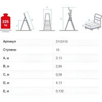 Стремянка Новая Высота10 ступеней с шириной 130 мм, Max нагр. 180 кг 5110110