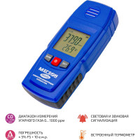 Газоанализатор угарного газа МЕГЕОН 08005 00000004494