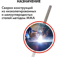 Электрод сварочный рутиловый (2 мм; 0.9 кг) QUATTRO ELEMENTI 770-414