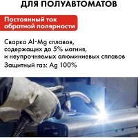 Проволока сварочная алюминиевая (0.45 кг; 0.8 мм) QUATTRO ELEMENTI 770-391