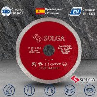 Диск алмазный сплошной (125х22,2 мм) HARD CERAMICS Solga Diamant 15710125