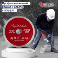 Диск алмазный сплошной (125х22,2 мм) HARD CERAMICS Solga Diamant 15710125