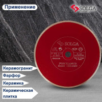Диск алмазный сплошной (300х25,4 мм) HARD CERAMICS Solga Diamant 20010300