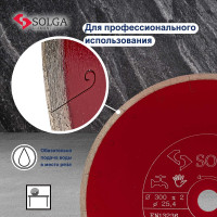 Диск алмазный сплошной (300х25,4 мм) HARD CERAMICS Solga Diamant 20010300