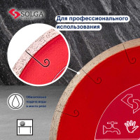 Диск алмазный сплошной (350х25,4 мм) HARD CERAMICS Solga Diamant 20010350