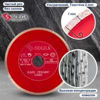 Диск алмазный сплошной (350х25,4 мм) HARD CERAMICS Solga Diamant 20010350