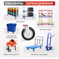 Колесо на поворотной основе (250 мм; 210 кг) Стелла 4001-250