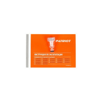 Моющий аппарат PATRIOT GT540 Imperial 322306025