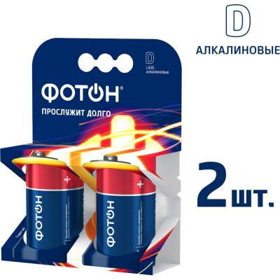 Батарейки ФОТОН LR20 КP2 22447