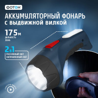 Аккумуляторный светодиодный фонарь ФОТОН РМ-5000 3 Вт 22345