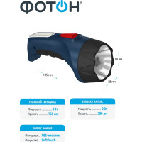 Аккумуляторный светодиодный фонарь ФОТОН РМ-5000 3 Вт 22345