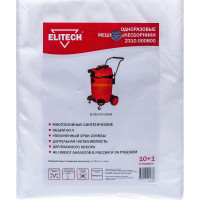 Пылесборник для пылесоса ПС 1260А (10 шт.) Elitech 2310.000800