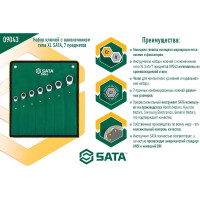 Набор ключей с наконечником типа XL SATA 7 предметов 09043