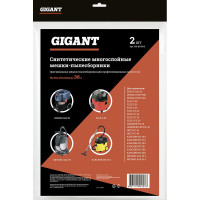 Мешки для пылесоса 2 шт. (до 36 л) Gigant KR-BH 30/2 KR-BH30/2 (Россия)