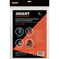 Мешки для профессиональных пылесосов 5 шт. Gigant синтетические BH 20/5 G-BH-20/5 BH20/5