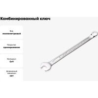 Комбинированный ключ 6мм JTC-AE2406