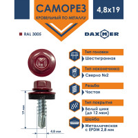 Кровельный саморез Daxmer 4,8x19 RAL 3005 сверло №2, 400шт 00000310431