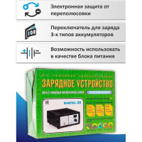 Зарядное устройство Вымпел Вымпел-20 автомат, 0-7А, 7.4/14.8/18В, стрелочный амперметр 2008
