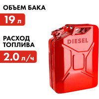 Дизельная тепловая пушка прямого нагрева QUATTRO ELEMENTI 243-905 QE- 22D