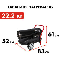 Дизельная тепловая пушка прямого нагрева QUATTRO ELEMENTI 243-912 QE- 35D