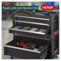 Ящик для инструментов Keter 5 DRAWERS TOOL CHEST SET блок из 5 секций для инструмента 237007