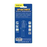 Борфреза твердосплавная параболическая тип F (16х25 мм; 6 мм) ПРАКТИКА 243-974