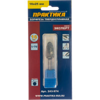 Борфреза твердосплавная параболическая тип F (16х25 мм; 6 мм) ПРАКТИКА 243-974
