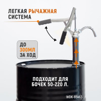 Ручной насос WIEDERKRAFT для бочек 113-207 литров WDK-65463