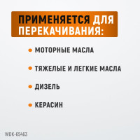 Ручной насос WIEDERKRAFT для бочек 113-207 литров WDK-65463