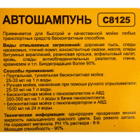 Автошампунь 1л Champion C8125
