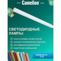 Настольный светильник, белый, LED, 6Вт, зажим-струбцина, 230В, сенсорное включение, 4 уровня яркости, 4000К Camelion KD-793 C01 12490