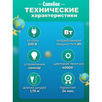 Настольный светильник, чёрный, LED, 6Вт, зажим-струбцина, 230В, сенсорное включение, 4 уровня яркости, 4000К Camelion KD-793 C02 12491