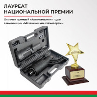 Механический гайковерт БелАК БАК.10017